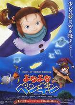 http://eigatirashi.com/2009gazou/yonayonapenguinvr2.JPG