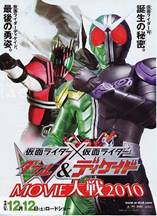http://eigatirashi.com/2009gazou/kamenriderw.JPG