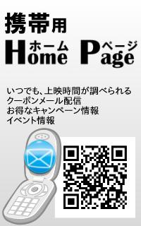 携帯ホームページ