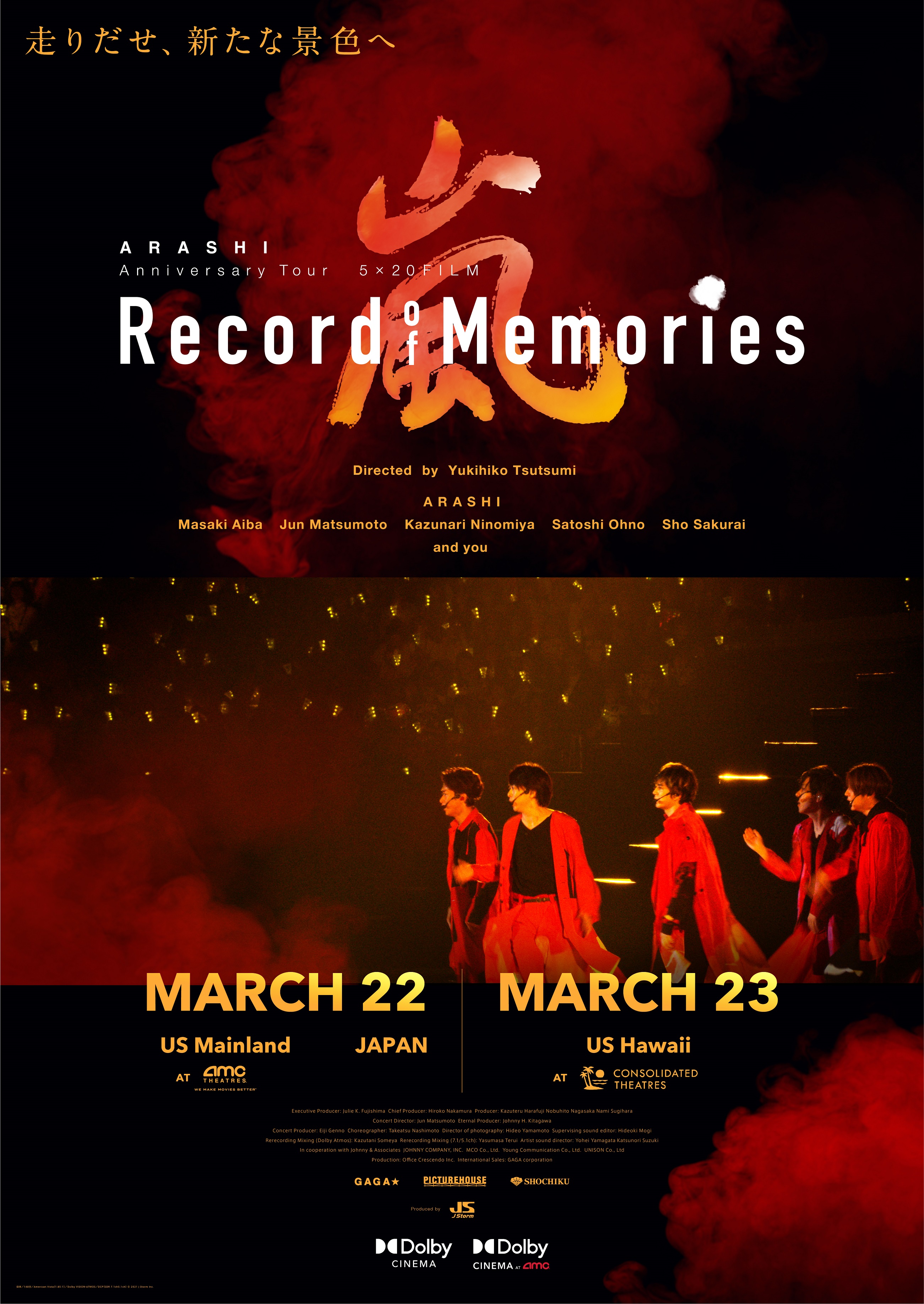 本日限定】嵐 5×20 FILM “Record of Memories”