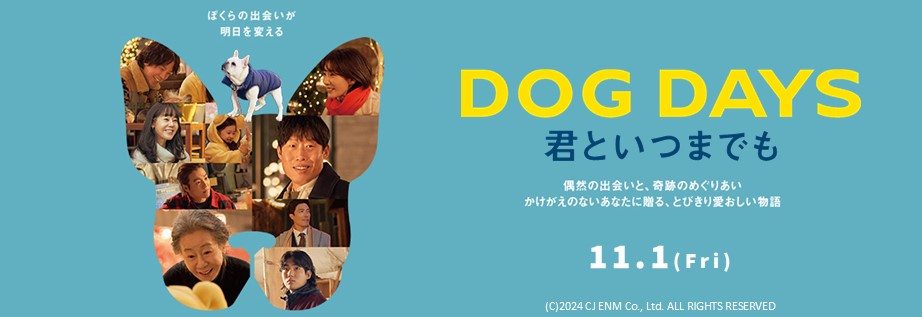 1101DOGDAYS