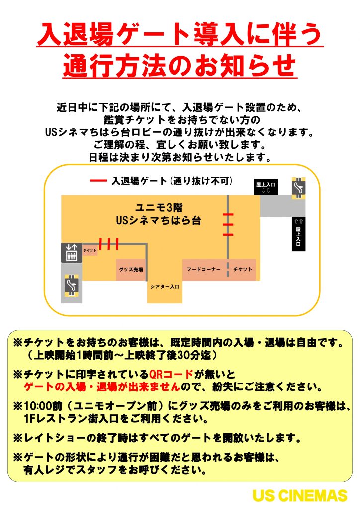 headofcin5555jp5374 | USシネマ・千葉劇場 | ページ 12USシネマ・千葉劇場