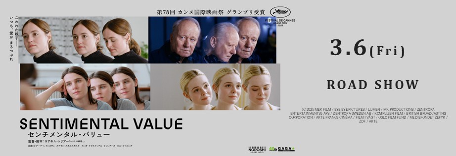 0306センチメンタル