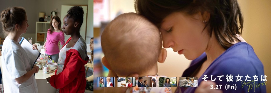 0327そして彼女たちは