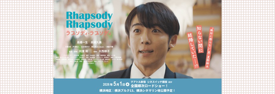 0501ラプソディラプソディ-1