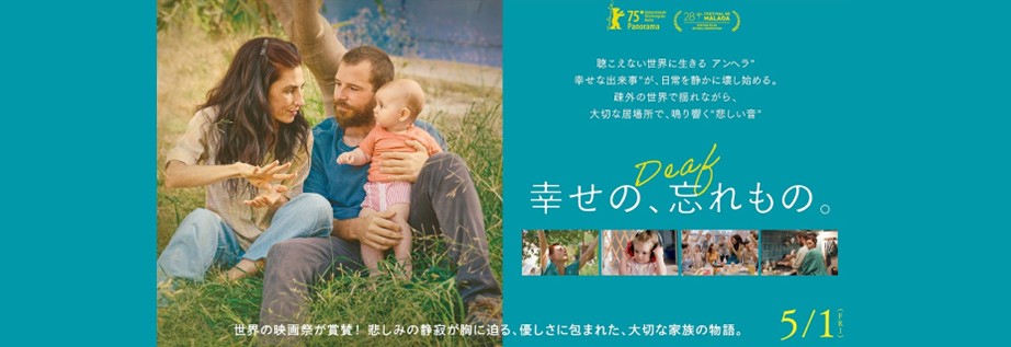 0501幸せの、忘れもの